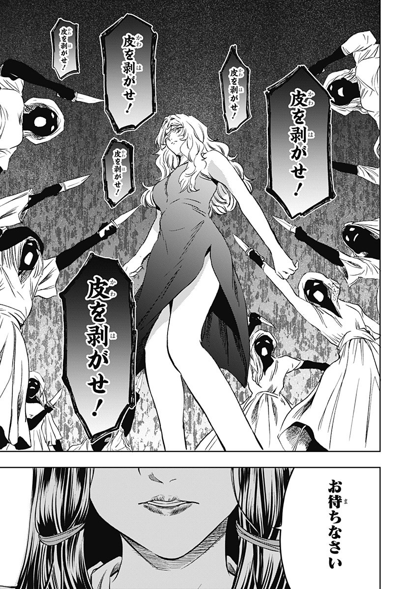 滅国の宦官 Chap 22 - Next Chap 23