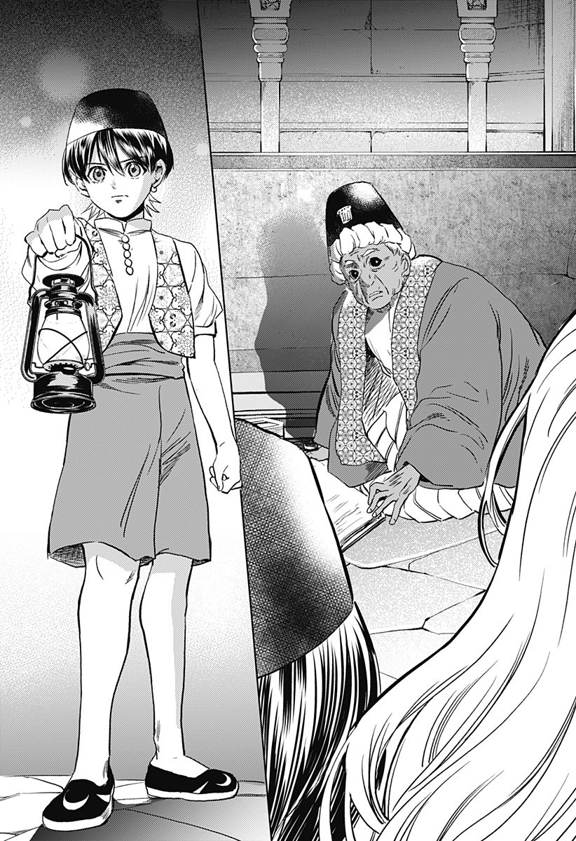 滅国の宦官 Chap 22 - Next Chap 23