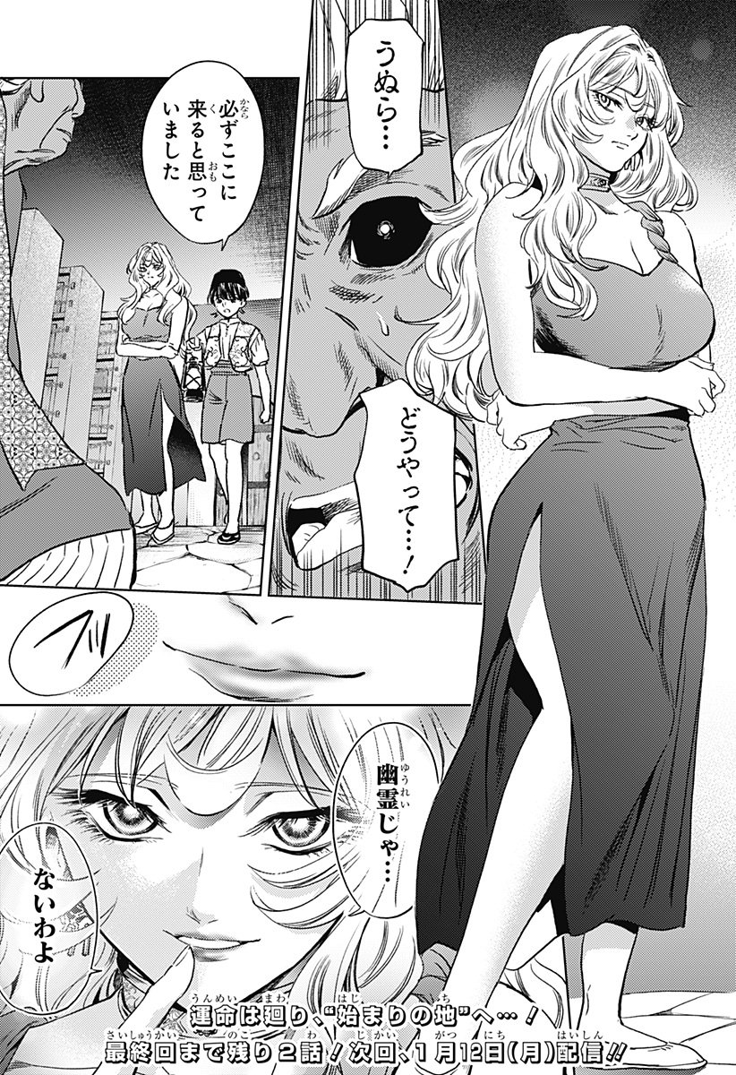 滅国の宦官 Chap 22 - Next Chap 23