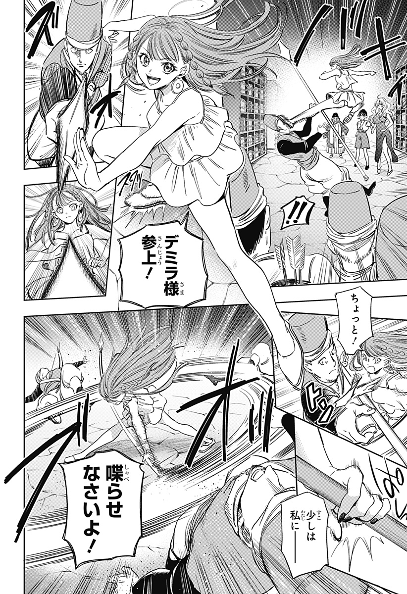 滅国の宦官 Chap 23 - Next Chap 24