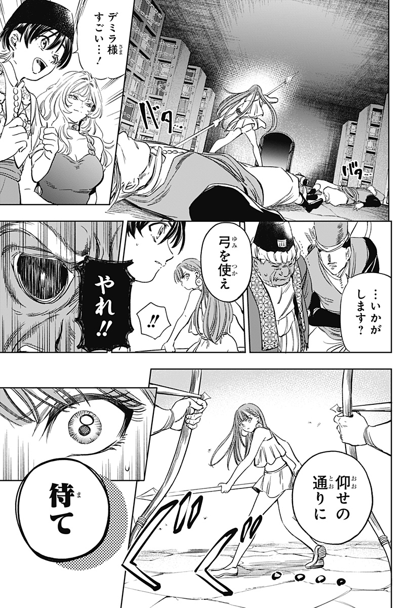 滅国の宦官 Chap 23 - Next Chap 24