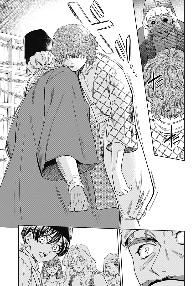 滅国の宦官 Chap 23 - Next Chap 24