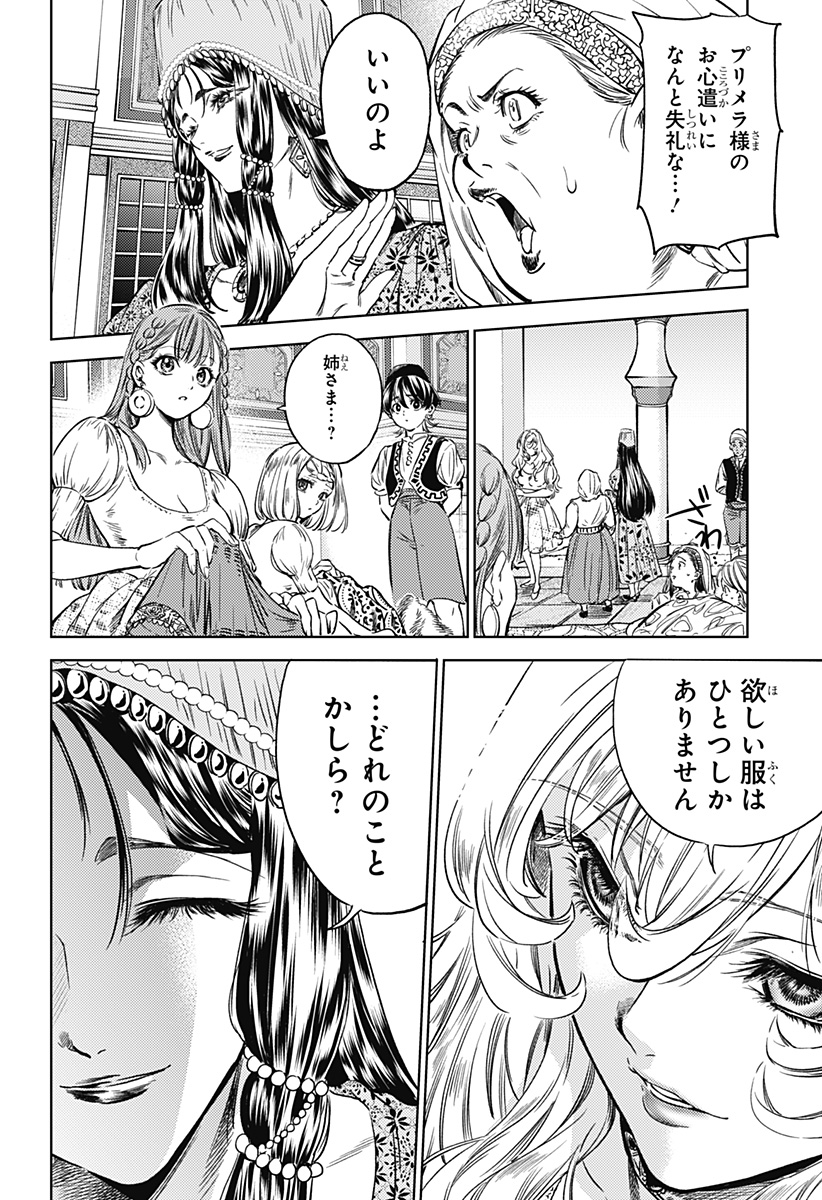 滅国の宦官 Chap 3 - Next Chap 4