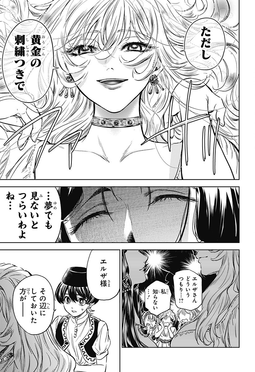 滅国の宦官 Chap 3 - Next Chap 4