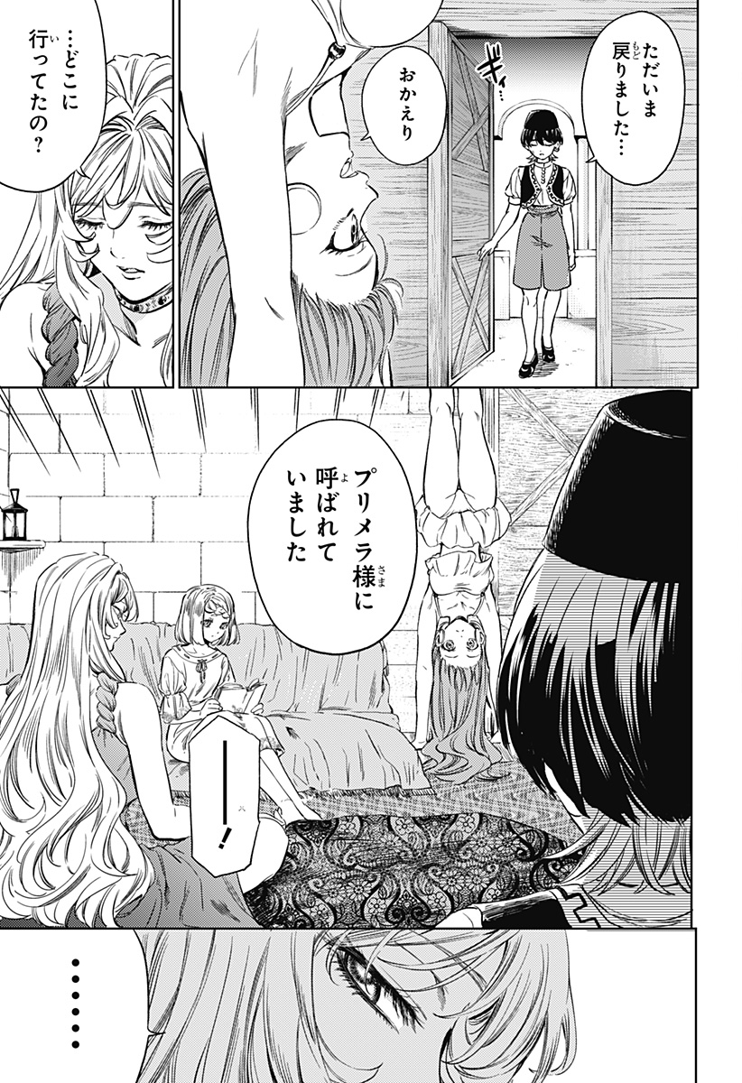 滅国の宦官 Chap 3 - Next Chap 4