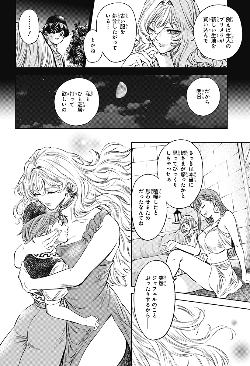 滅国の宦官 Chap 3 - Next Chap 4