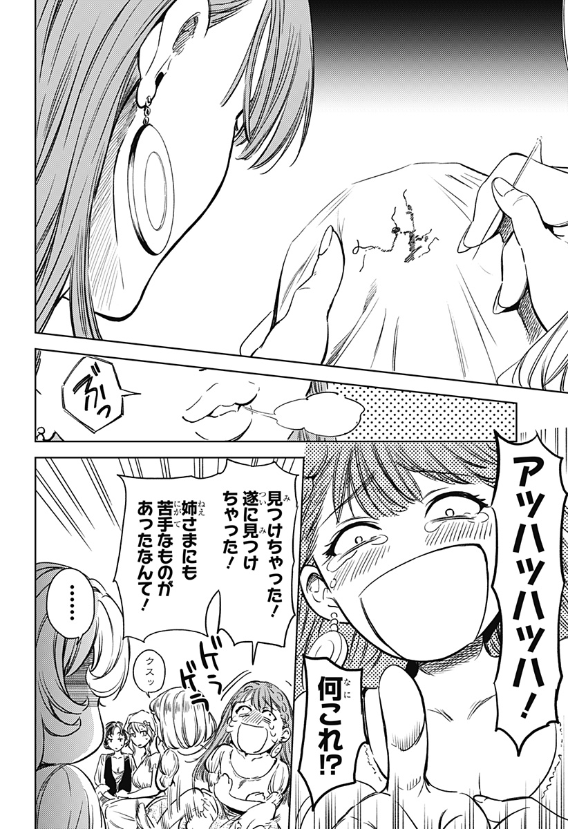 滅国の宦官 Chap 3 - Next Chap 4