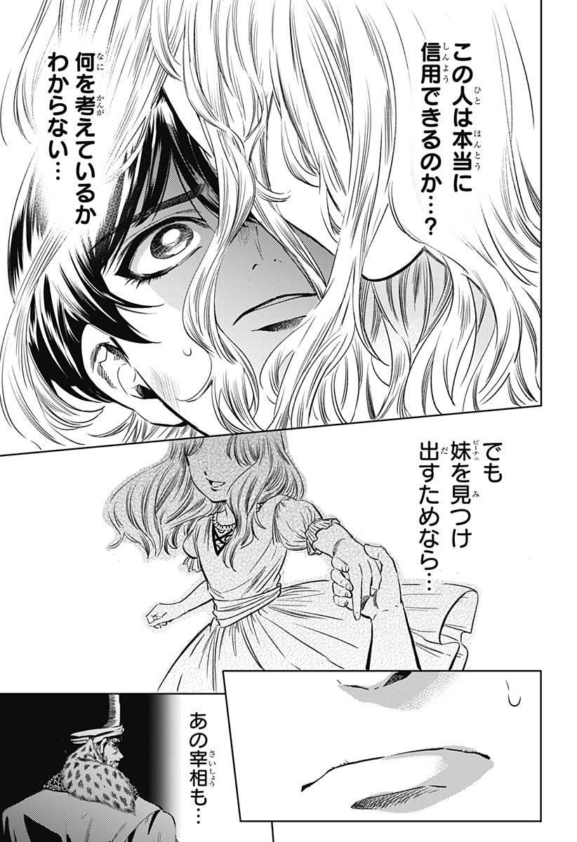 滅国の宦官 Chap 3 - Next Chap 4