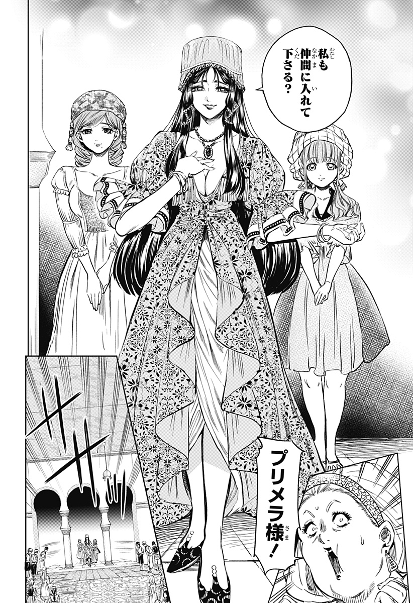 滅国の宦官 Chap 3 - Next Chap 4