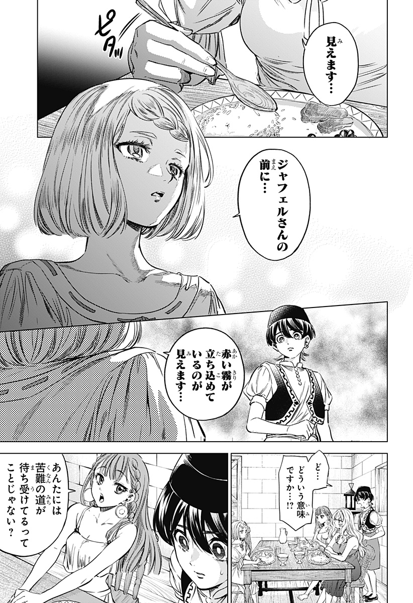 滅国の宦官 Chap 4 - Next Chap 5