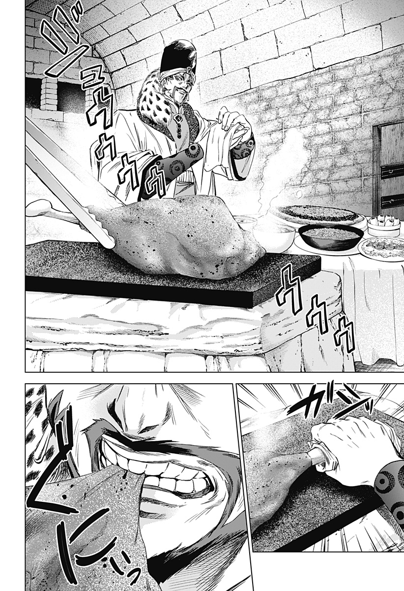 滅国の宦官 Chap 4 - Next Chap 5