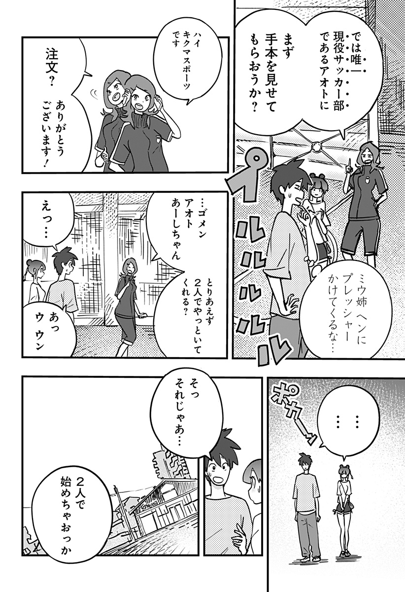 滅国の宦官 Chap 5 - Next Chap 6