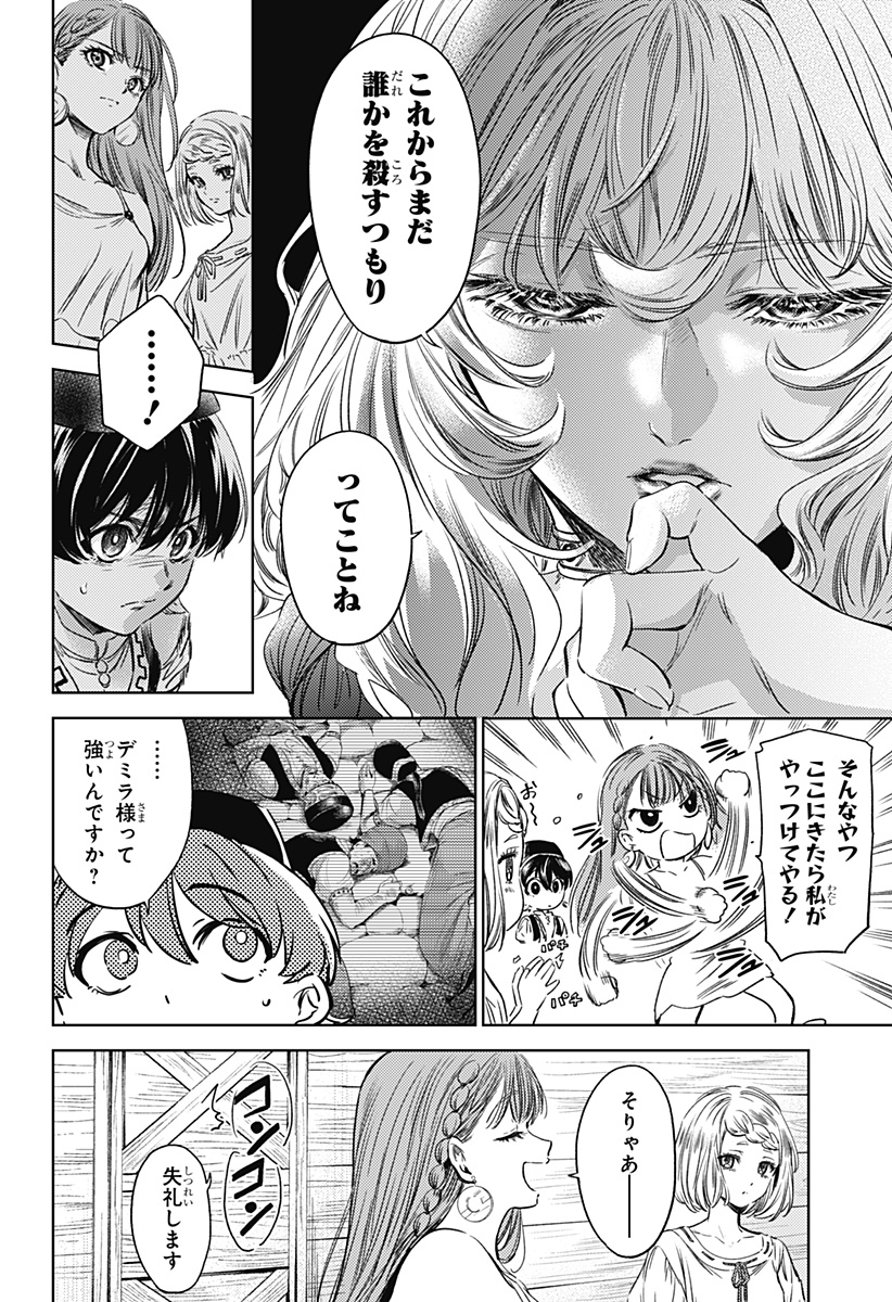 滅国の宦官 Chap 5 - Next Chap 6