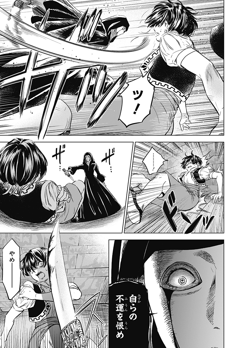 滅国の宦官 Chap 5 - Next Chap 6