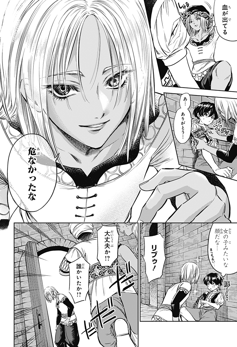 滅国の宦官  Chap 5 - Next Chap 6