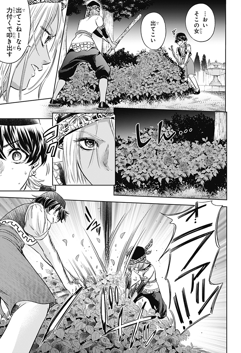 滅国の宦官 Chap 6 - Next Chap 7