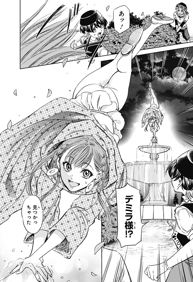 滅国の宦官 Chap 6 - Next Chap 7