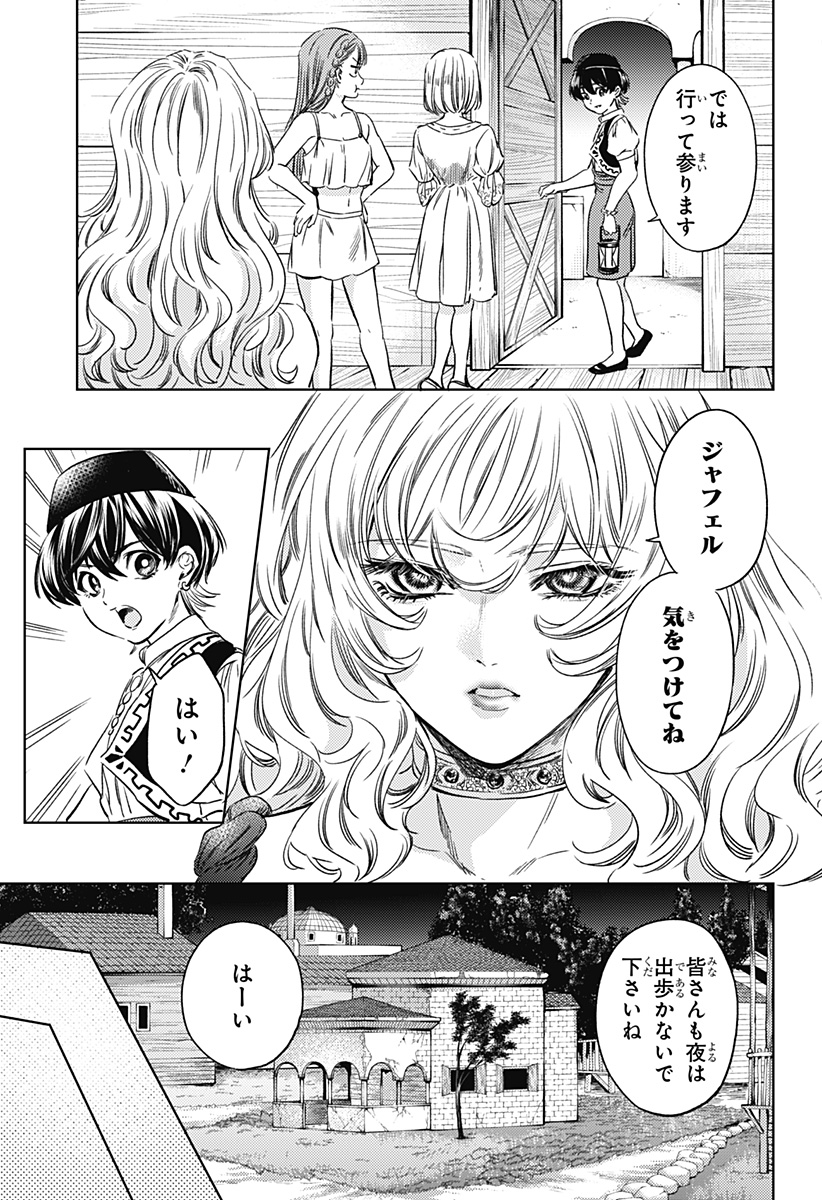 滅国の宦官  Chap 6 - Next Chap 7