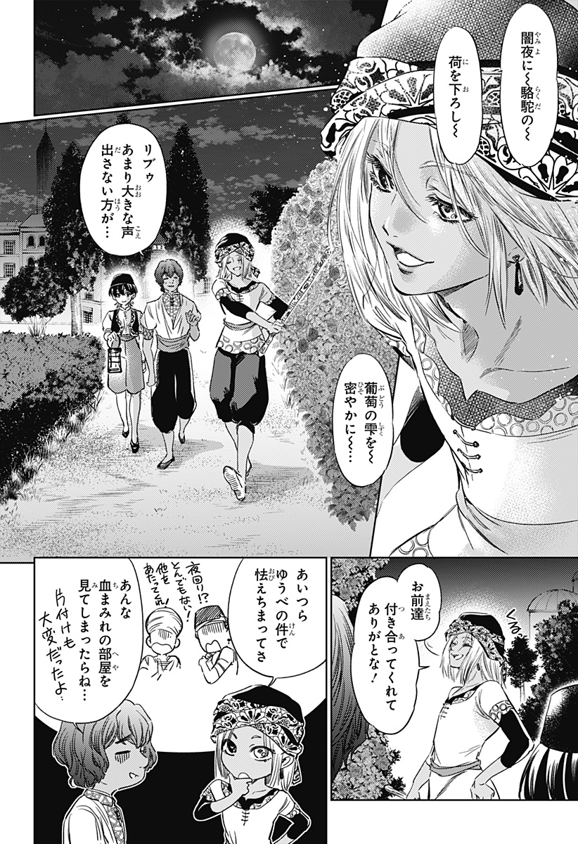 滅国の宦官 Chap 6 - Next Chap 7