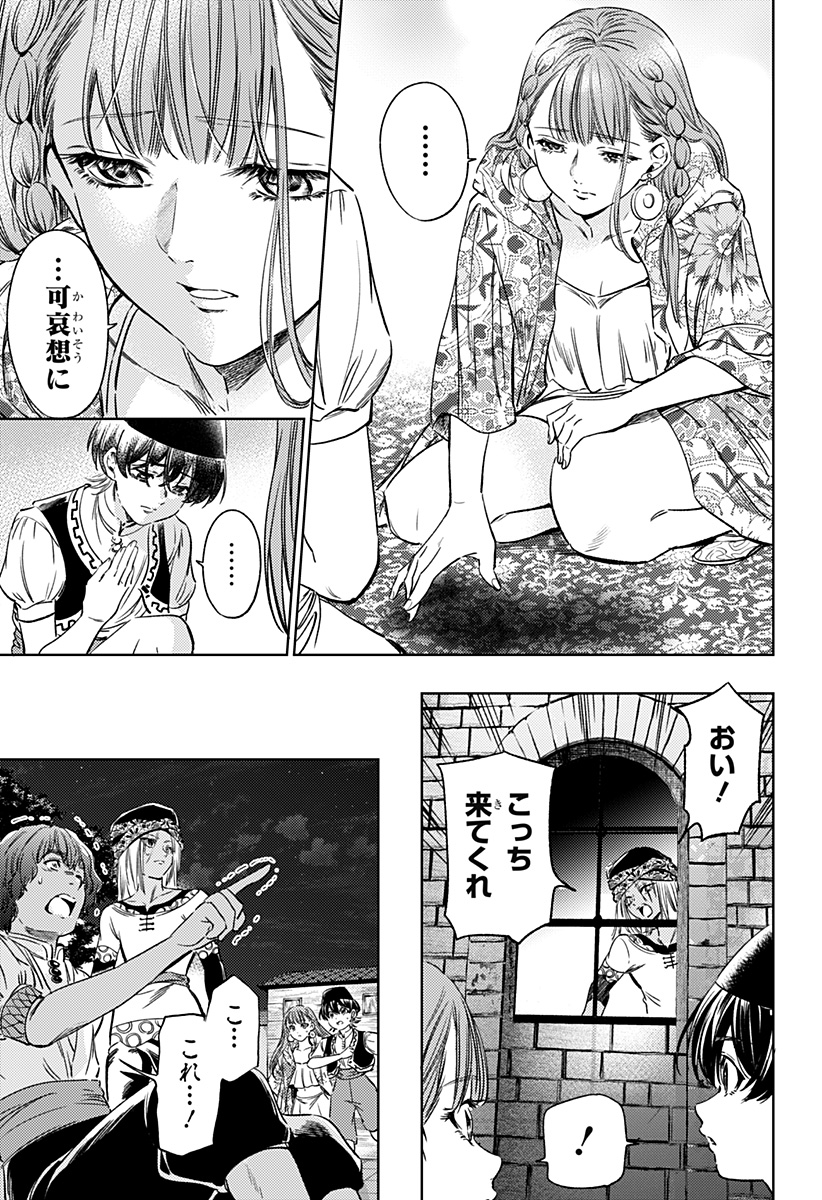 滅国の宦官  Chap 7 - Next Chap 8