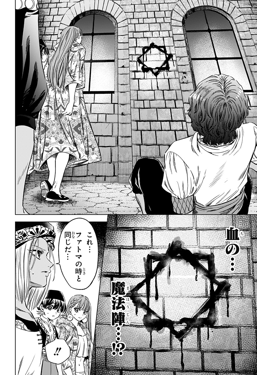 滅国の宦官  Chap 7 - Next Chap 8