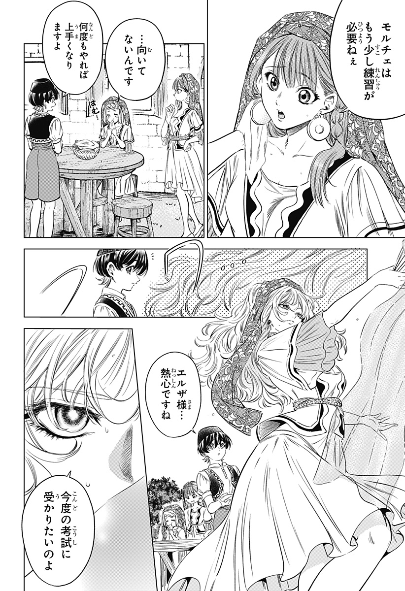 滅国の宦官 Chap 8 - Next Chap 9