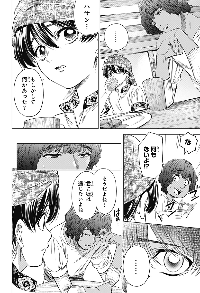 滅国の宦官 Chap 8 - Next Chap 9