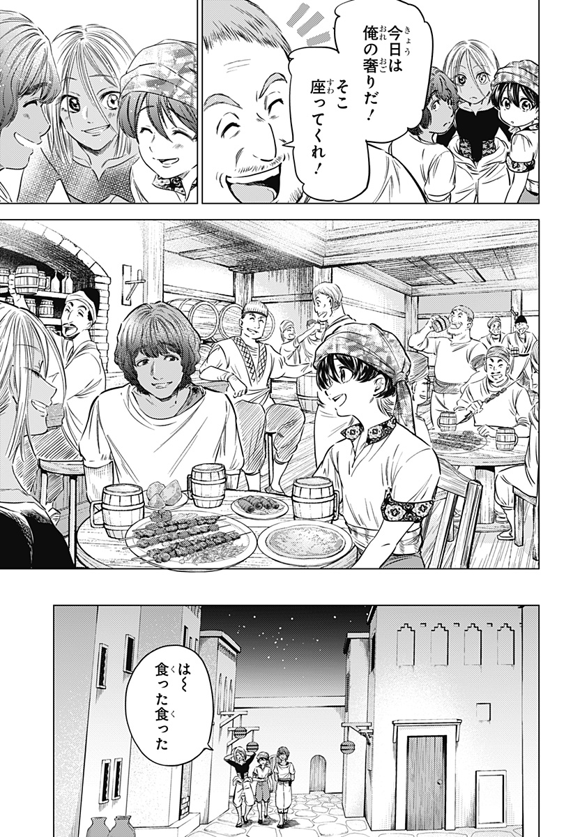 滅国の宦官 Chap 9 - Next Chap 10