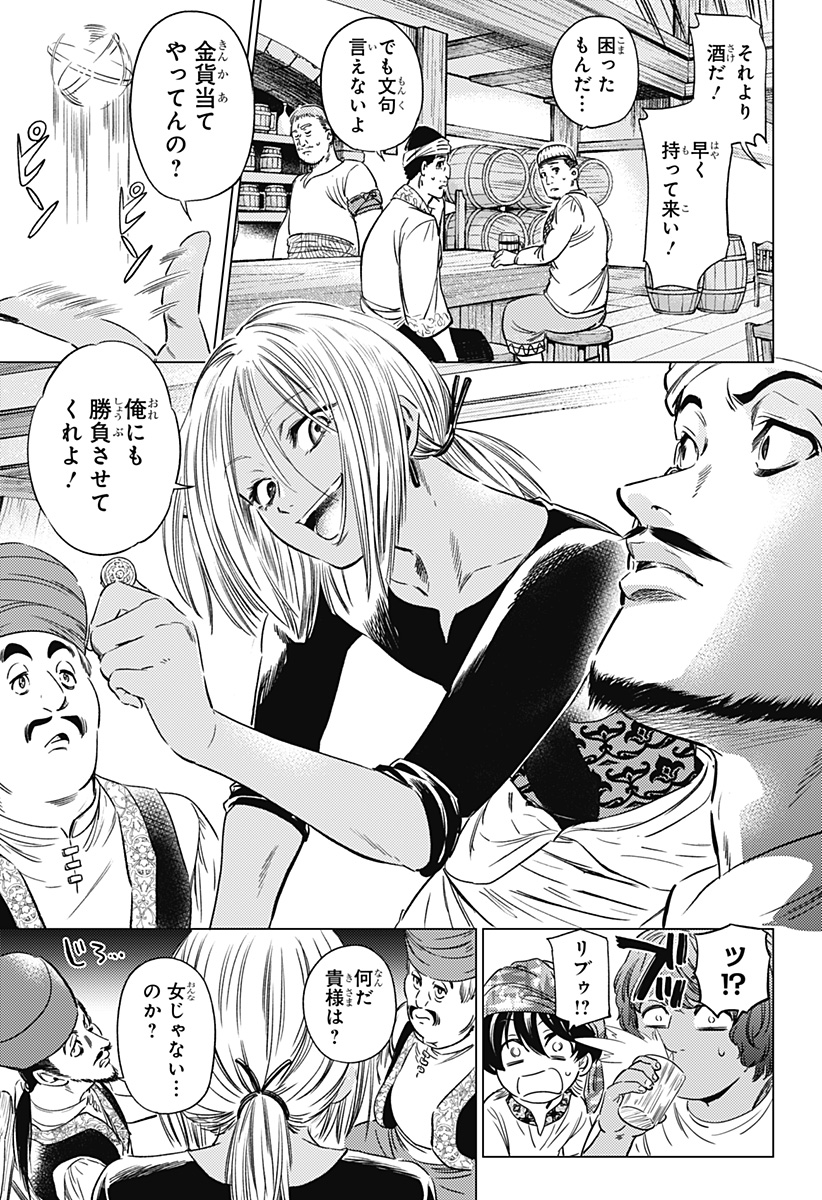 滅国の宦官 Chap 9 - Next Chap 10