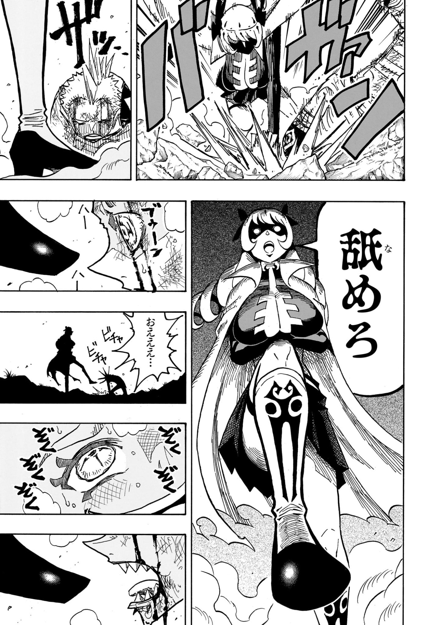 悪祓士のキヨシくん Chap 73 - Next Chap 74