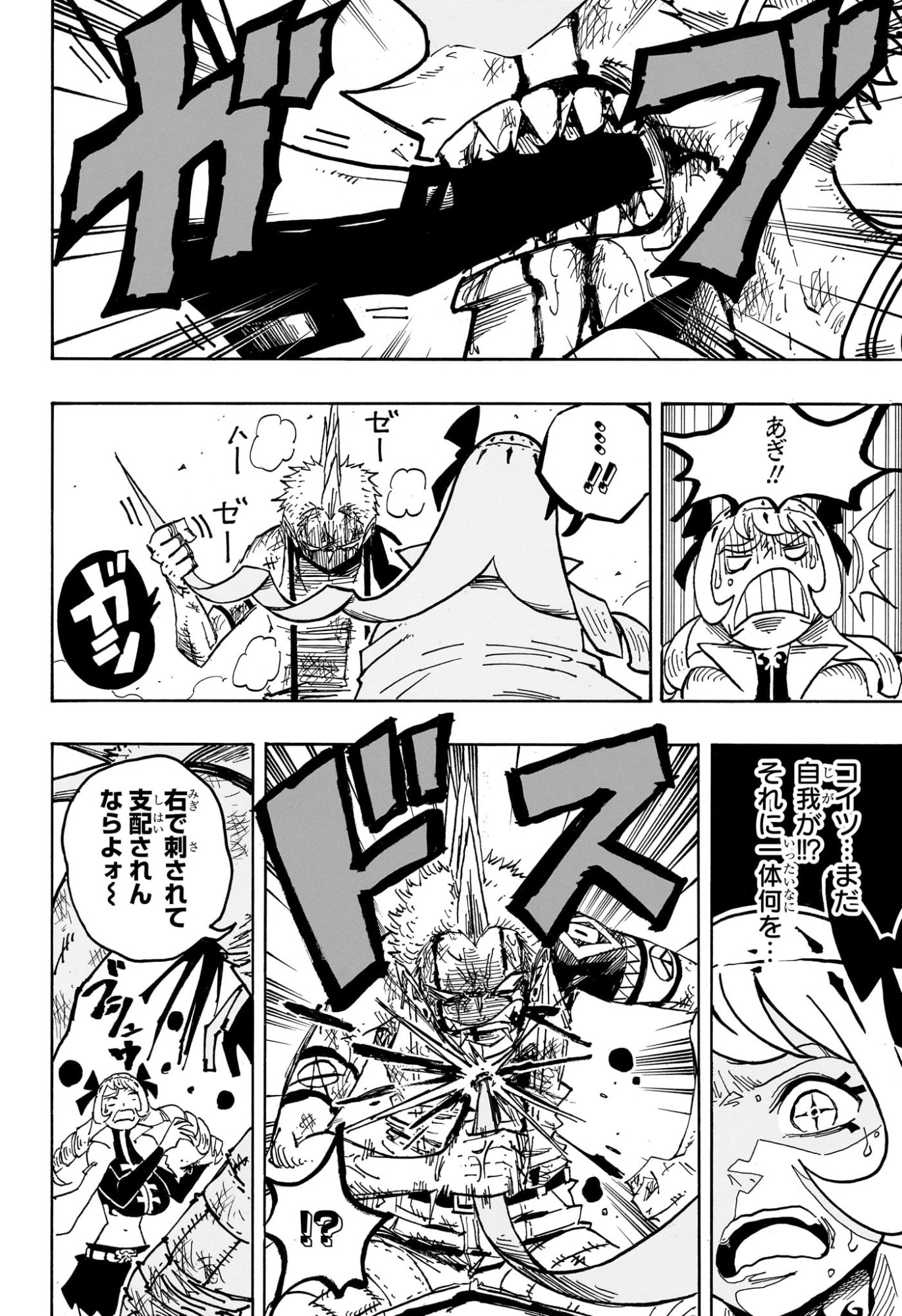 悪祓士のキヨシくん Chap 73 - Next Chap 74