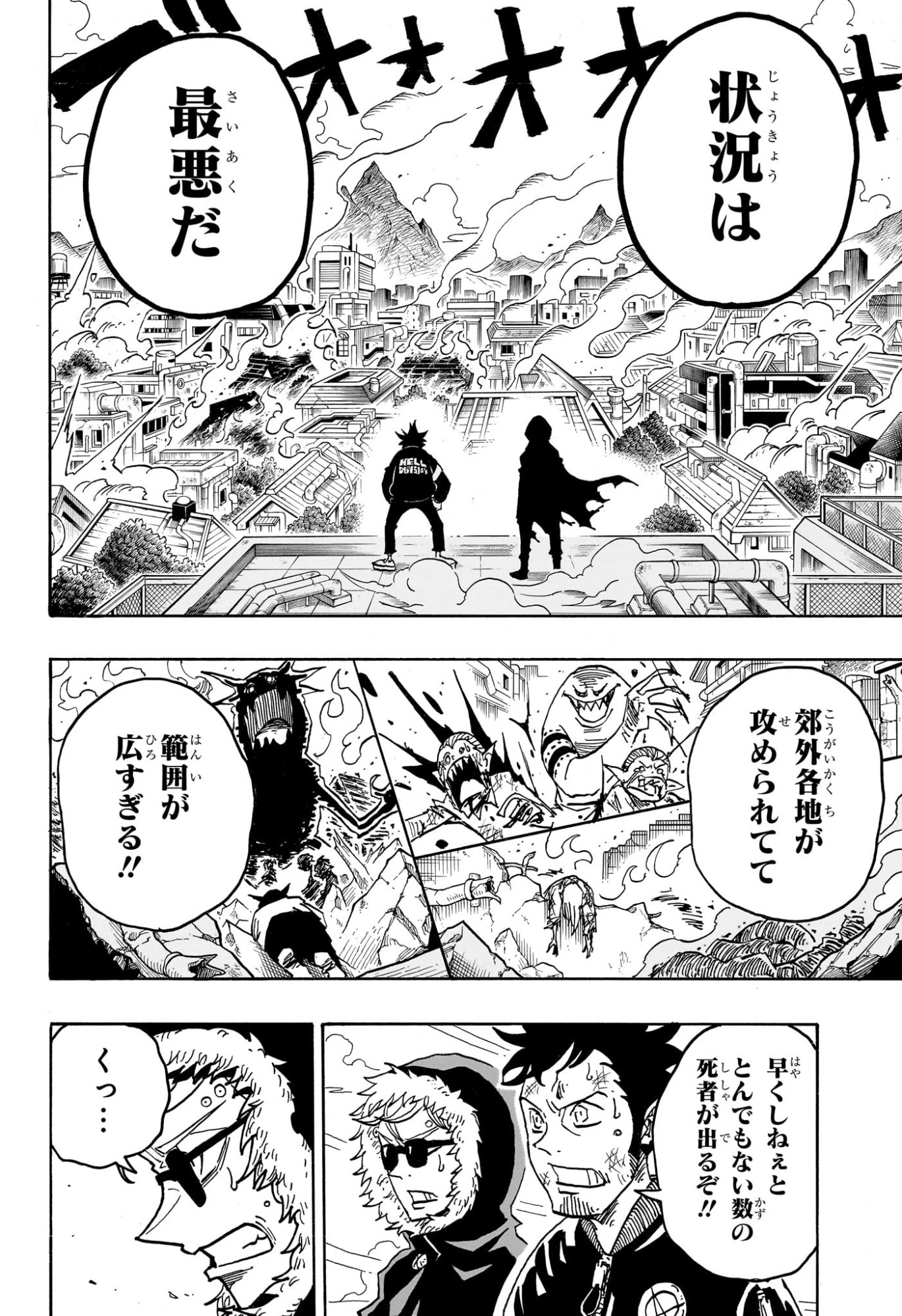 悪祓士のキヨシくん Chap 70 - Next Chap 71
