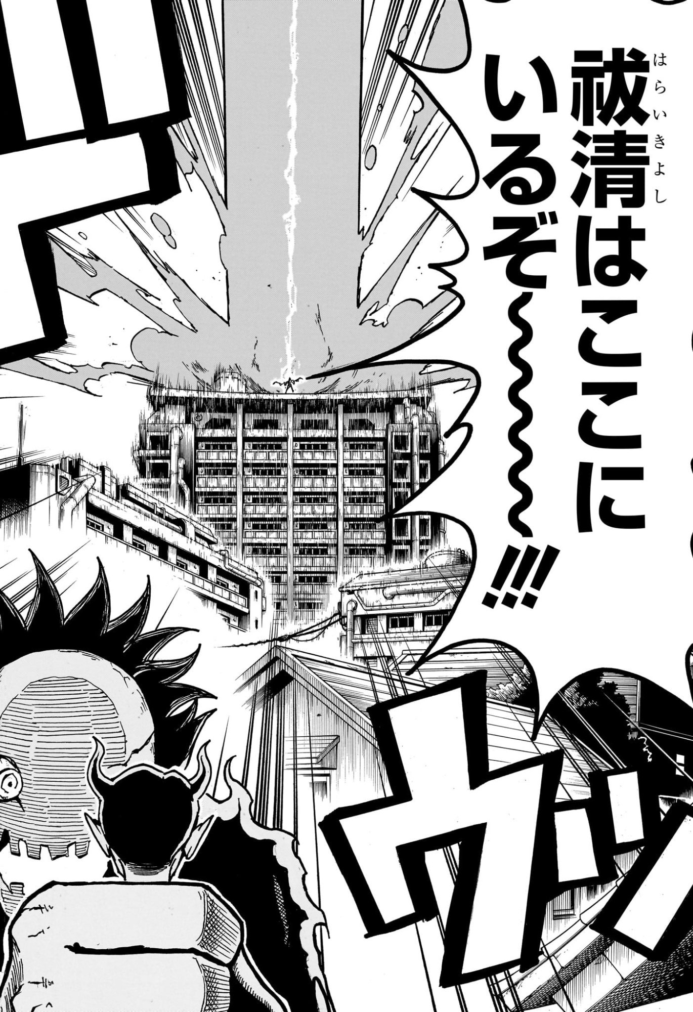 悪祓士のキヨシくん Chap 70 - Next Chap 71