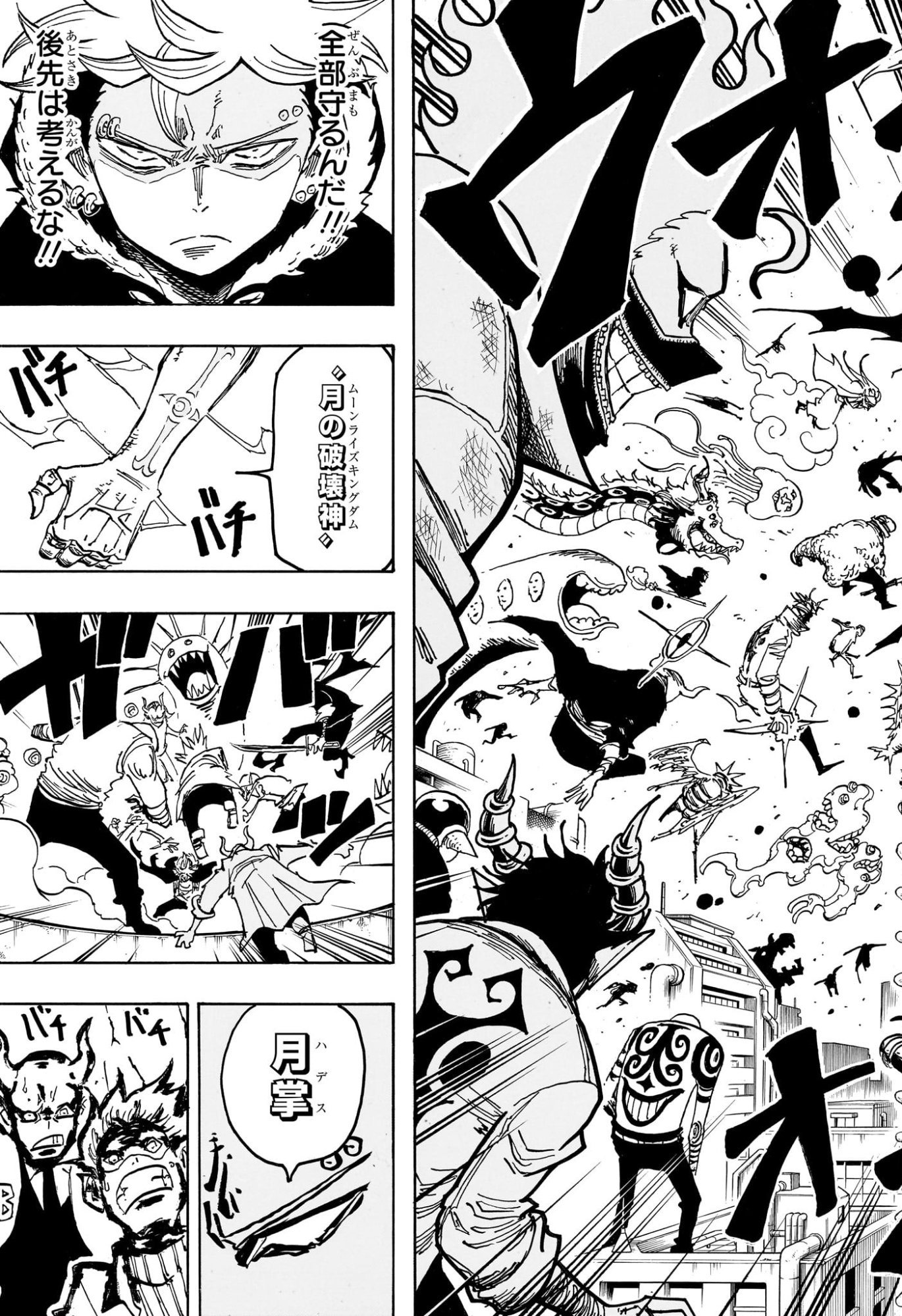 悪祓士のキヨシくん Chap 71 - Next Chap 72