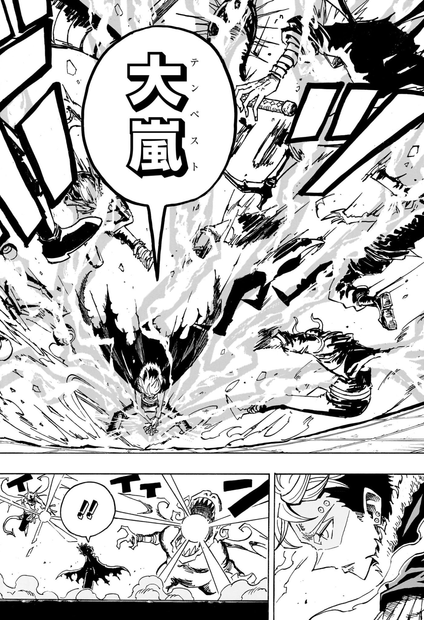 悪祓士のキヨシくん Chap 71 - Next Chap 72