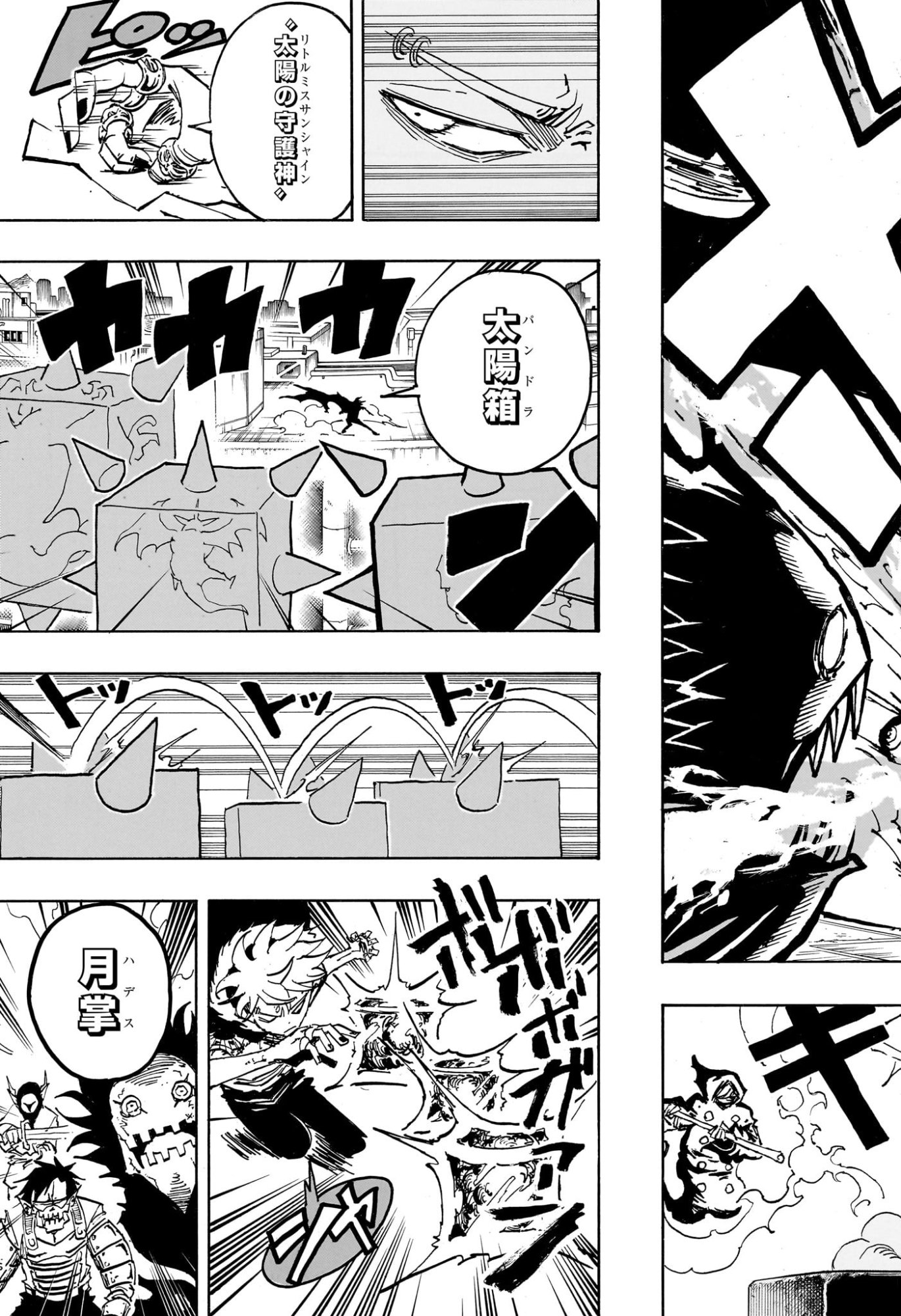 悪祓士のキヨシくん Chap 71 - Next Chap 72