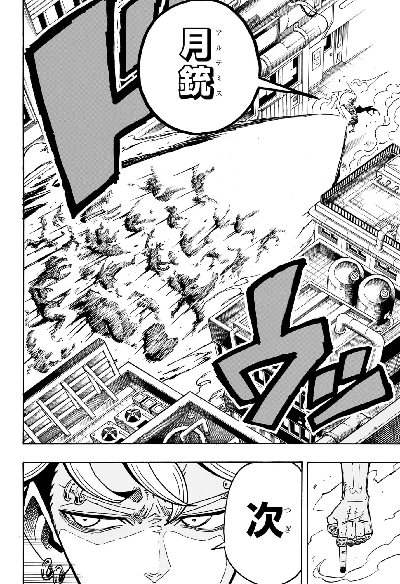 悪祓士のキヨシくん Chap 71 - Next Chap 72