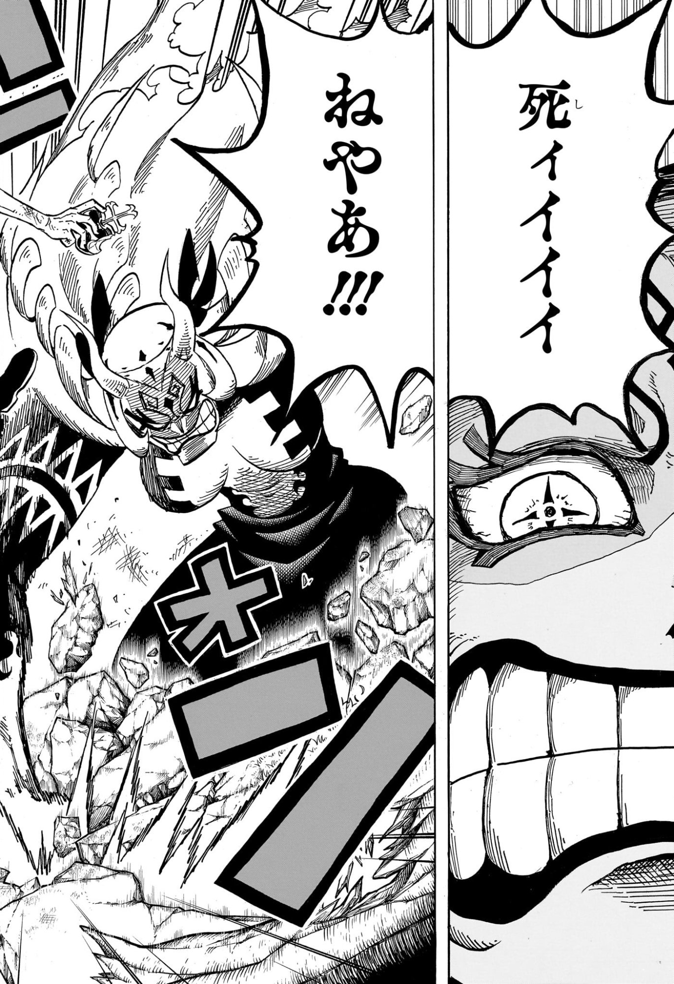 悪祓士のキヨシくん Chap 74 - Next Chap 75