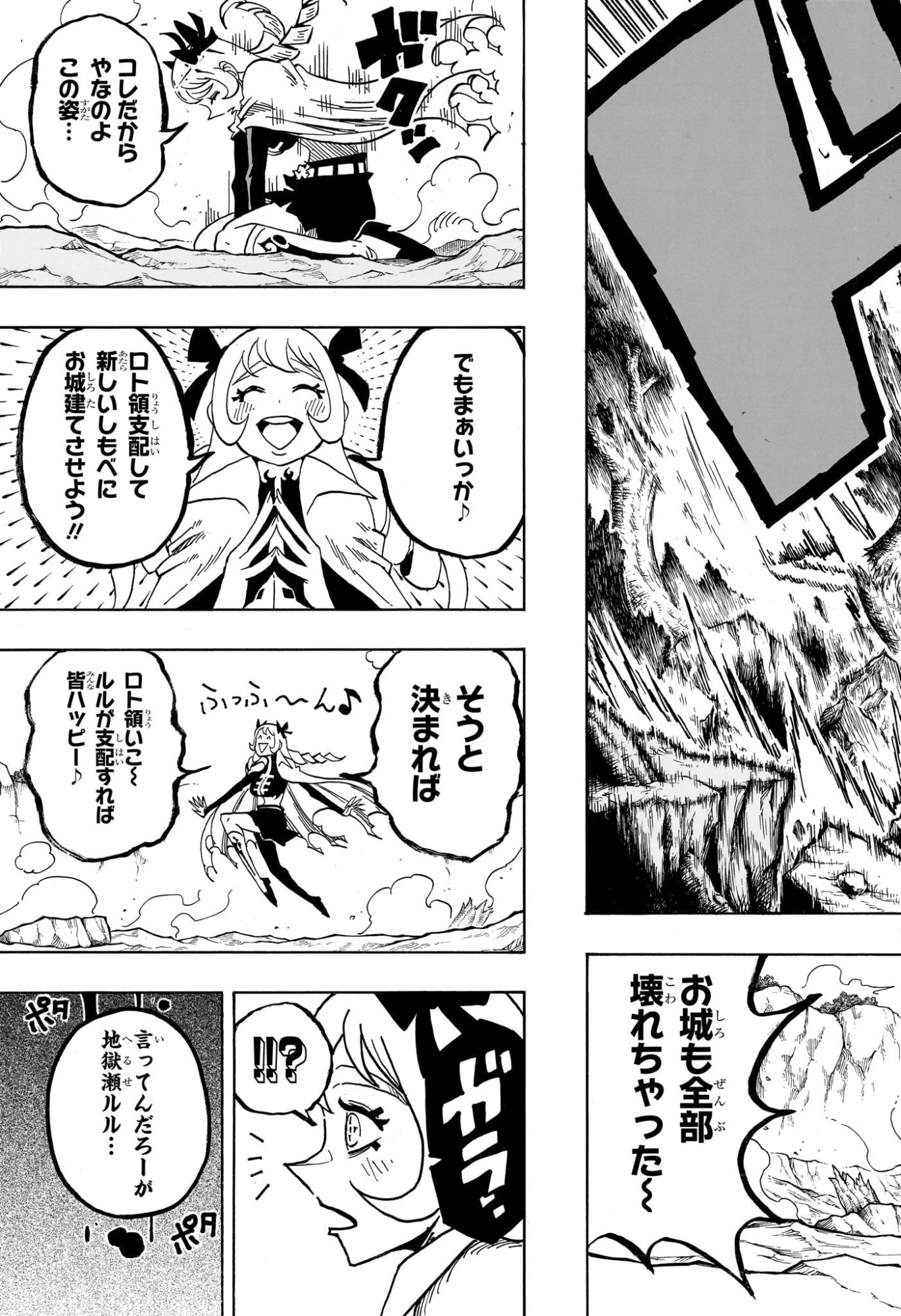 悪祓士のキヨシくん Chap 74 - Next Chap 75
