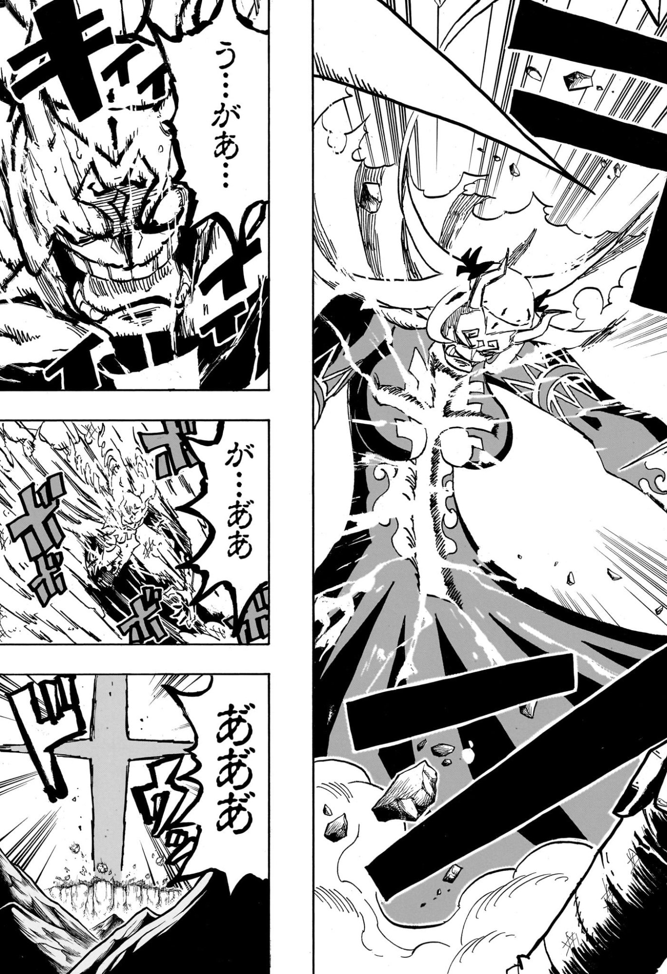 悪祓士のキヨシくん Chap 74 - Next Chap 75