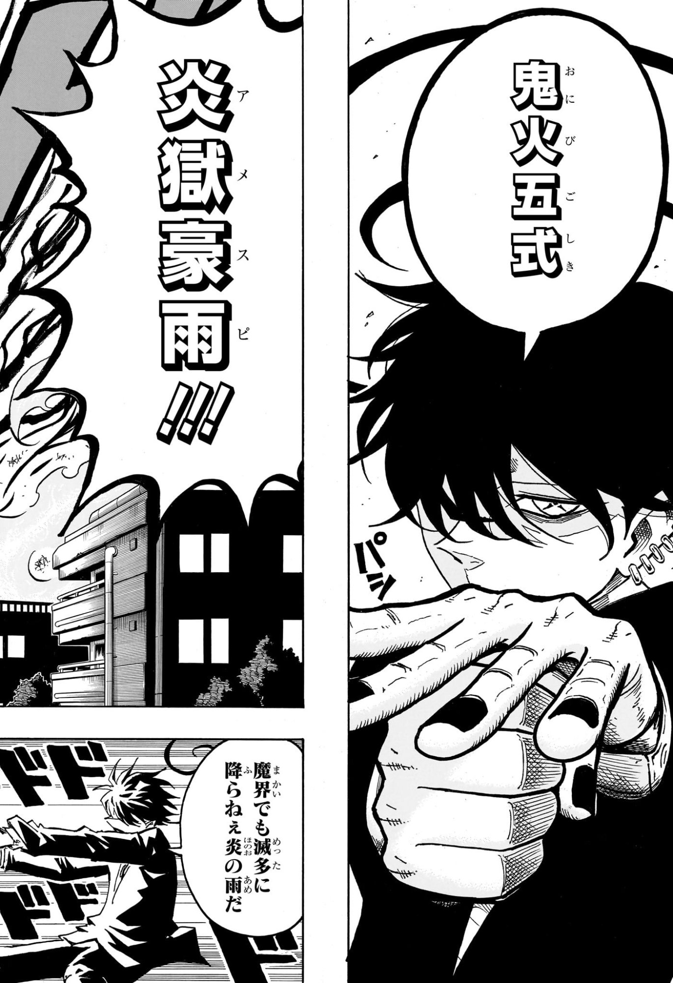 悪祓士のキヨシくん Chap 75 - Next Chap 76