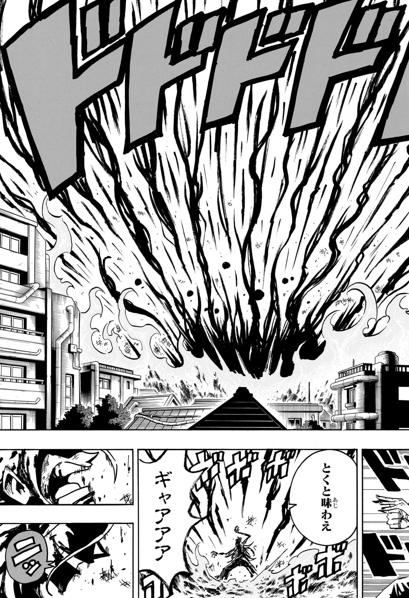 悪祓士のキヨシくん Chap 75 - Next Chap 76