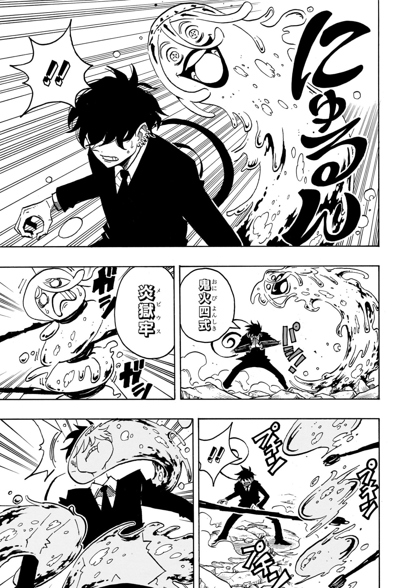 悪祓士のキヨシくん Chap 75 - Next Chap 76