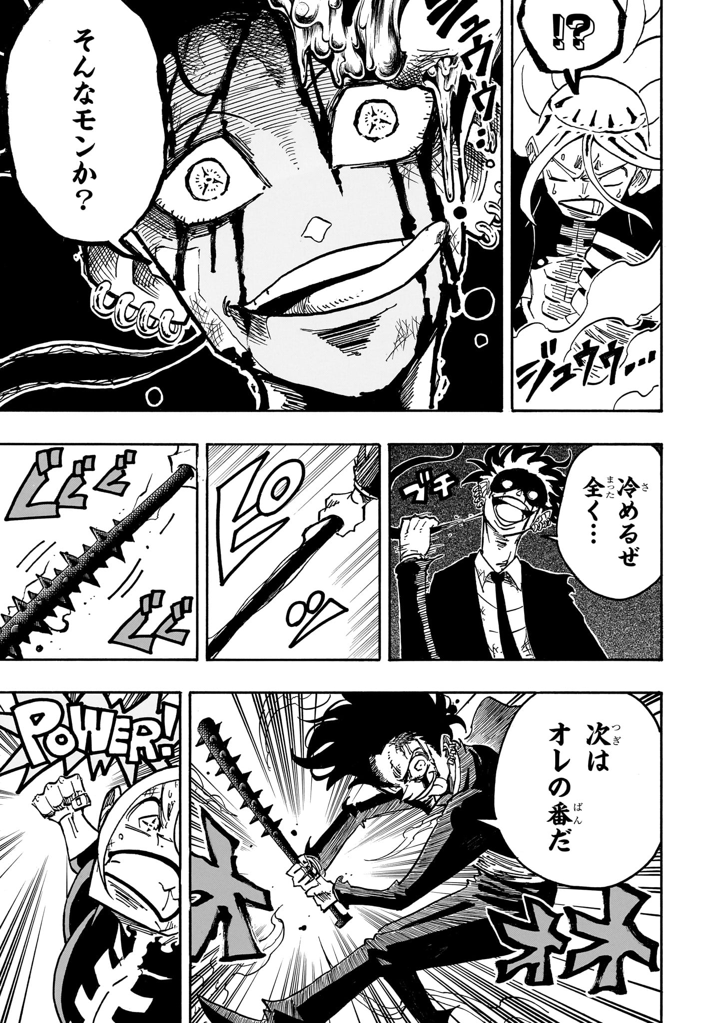 悪祓士のキヨシくん Chap 76 - Next Chap 77