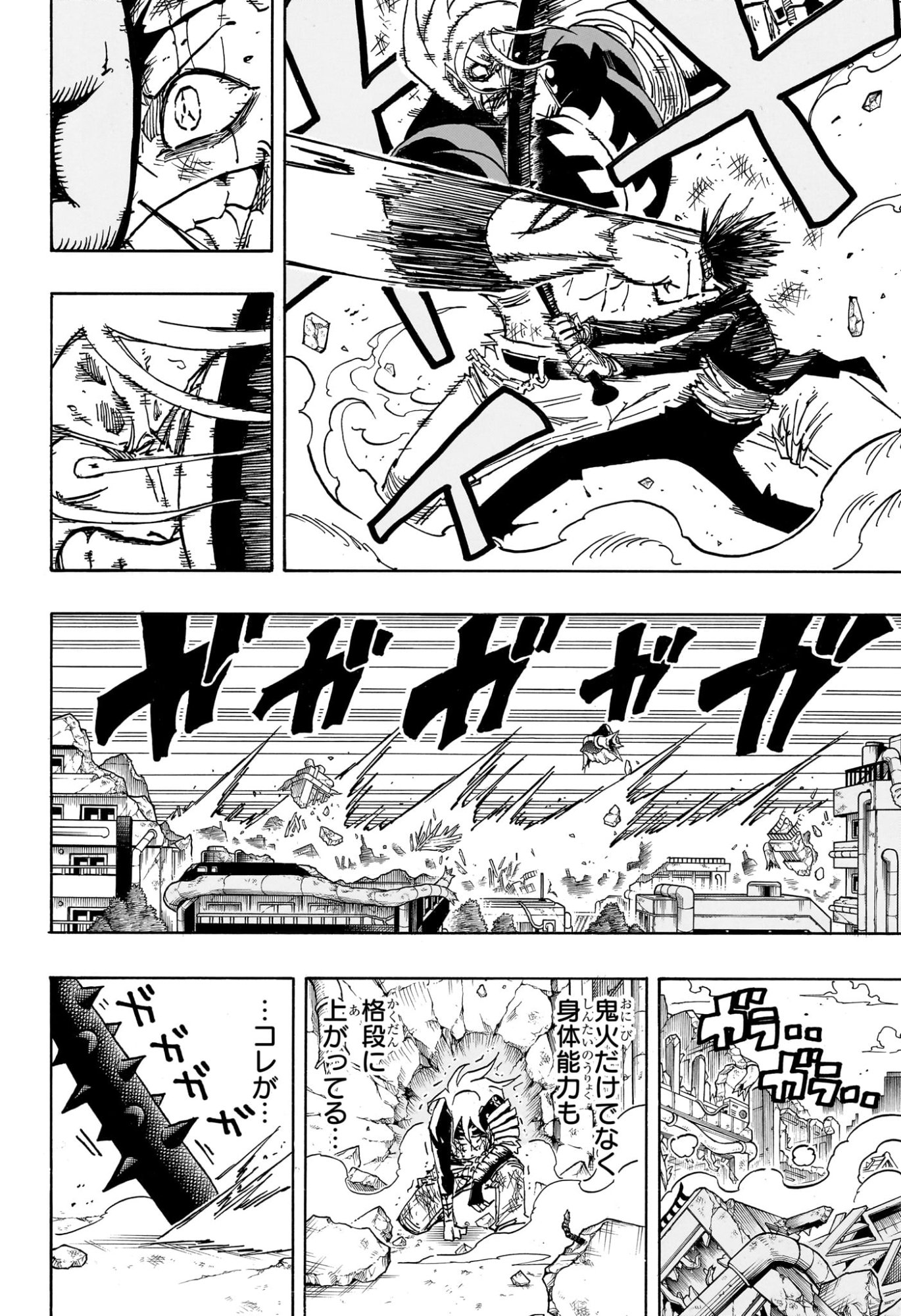 悪祓士のキヨシくん Chap 76 - Next Chap 77