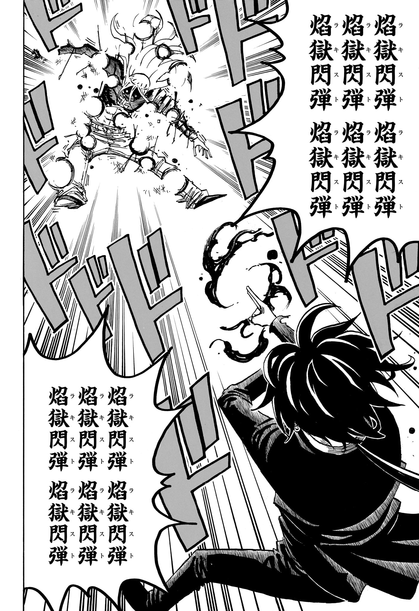 悪祓士のキヨシくん Chap 76 - Next Chap 77