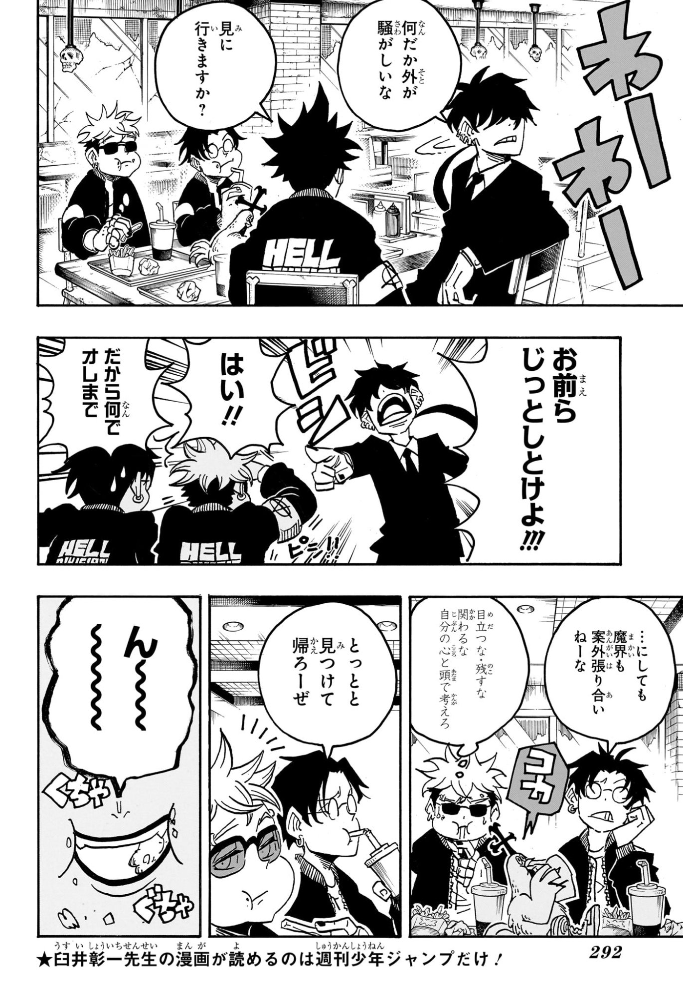 悪祓士のキヨシくん Chap 63 - Next Chap 64