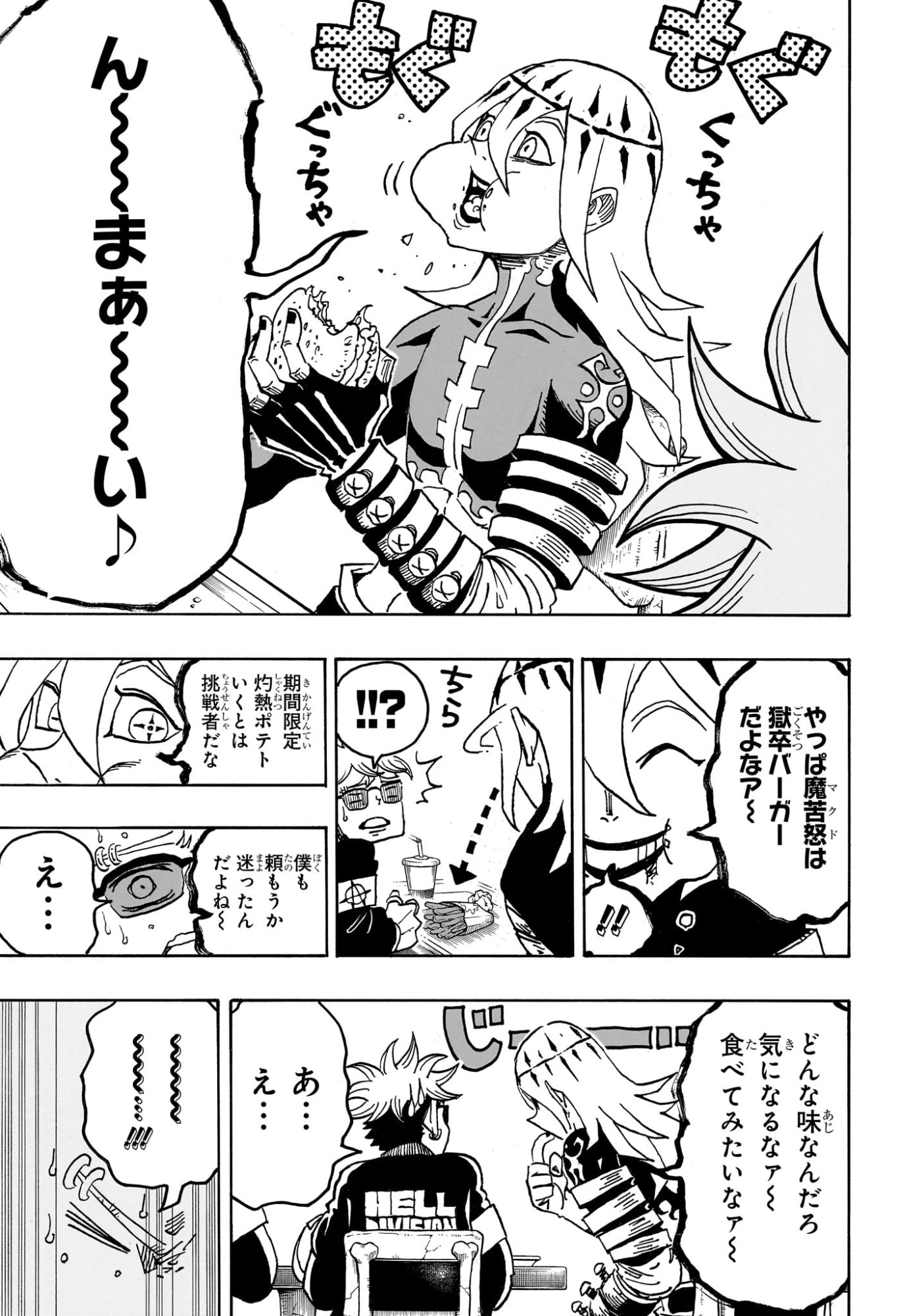 悪祓士のキヨシくん Chap 63 - Next Chap 64