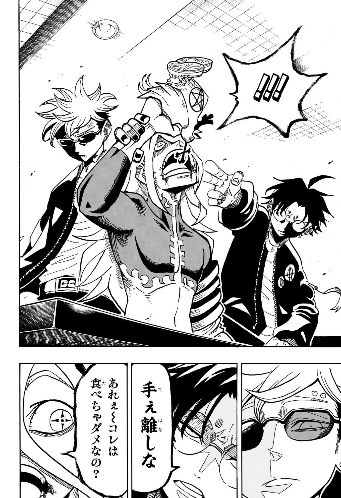 悪祓士のキヨシくん Chap 63 - Next Chap 64