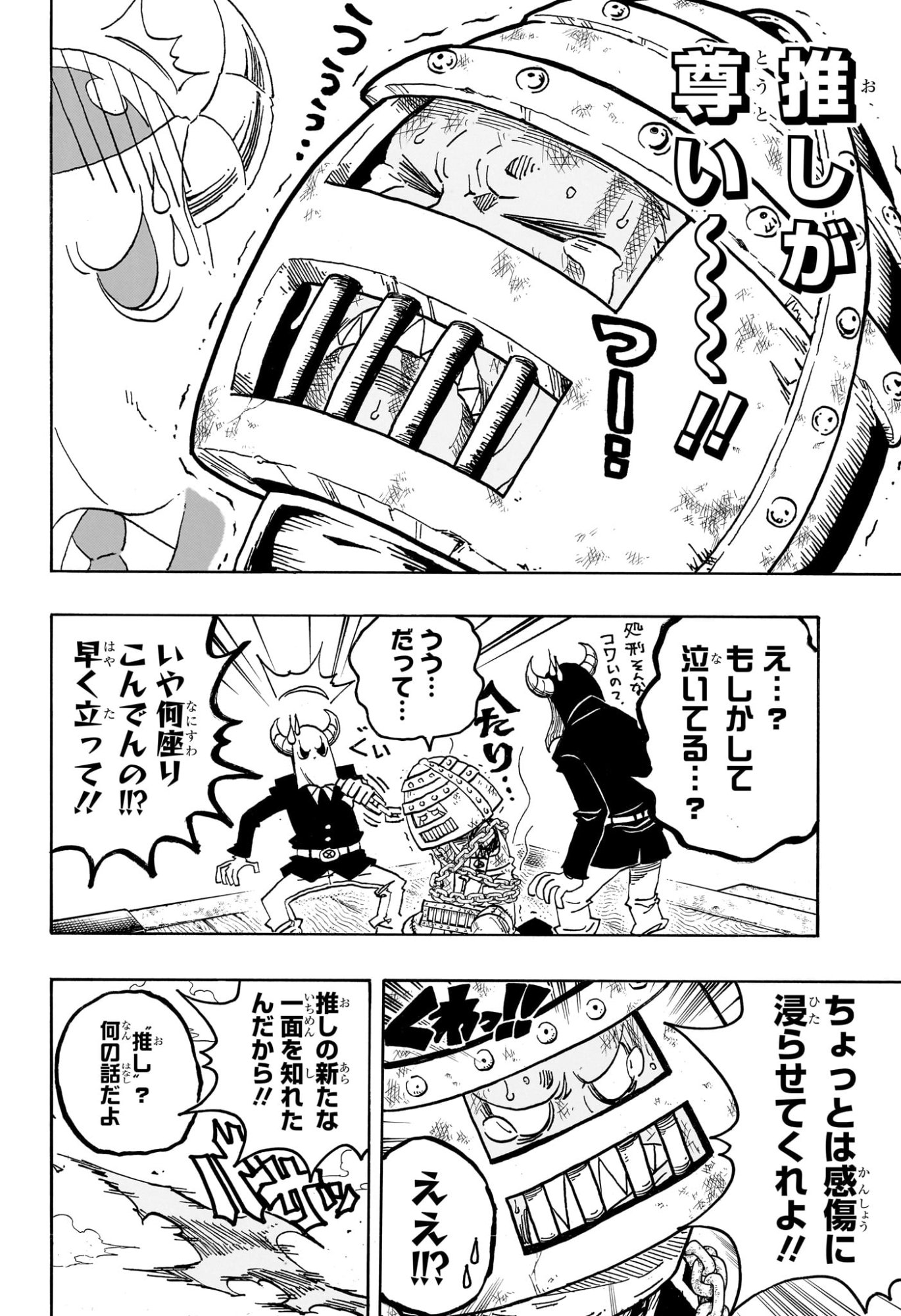悪祓士のキヨシくん Chap 64 - Next Chap 65
